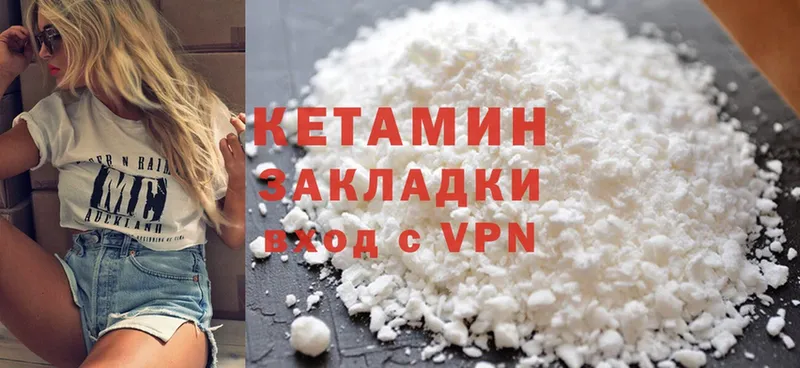 КЕТАМИН VHQ Бугуруслан