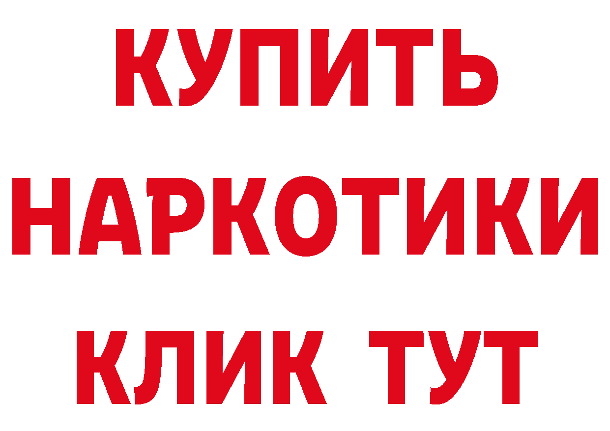 ГАШ Изолятор сайт дарк нет гидра Бугуруслан